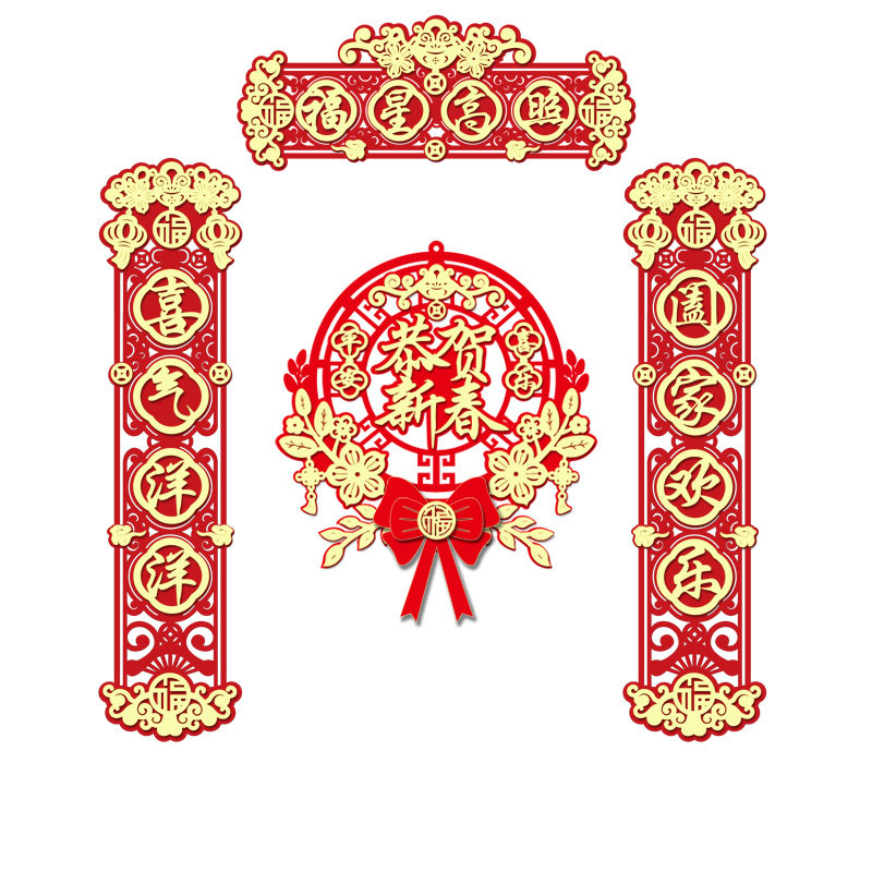 2026年乔迁磁吸短款对联植绒春联