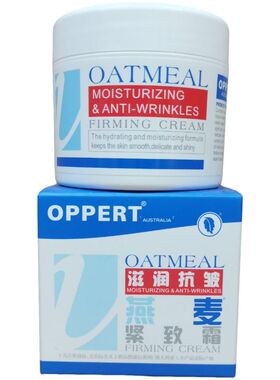 澳佩尔燕麦紧致淡纹保湿面霜
