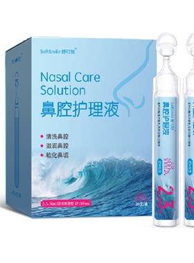 舒可悦婴幼儿高渗洗鼻盐水喷雾
