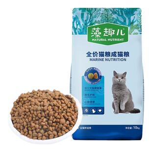 藻趣儿猫粮1.5kg全价流浪猫幼猫通用型增肥美短英短3斤