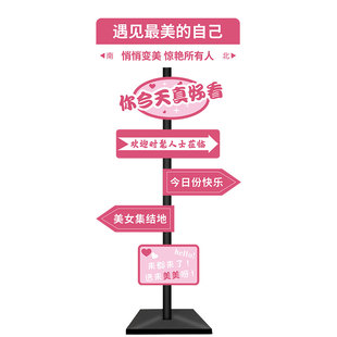 网红拍照区氛围布置美容院门口装饰品吸引人打卡指示路牌摆件定制