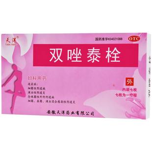 天洋双唑泰栓栓剂妇科阴道炎用药特康唑益生菌正品凝胶旗舰店官方