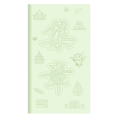 旅行盖章本景点印章集章册空白本