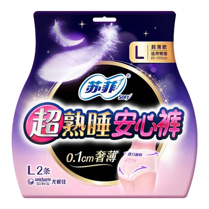 苏菲安睡裤L码2片装安心裤女性夜用裤型卫生巾经期防漏官方正品