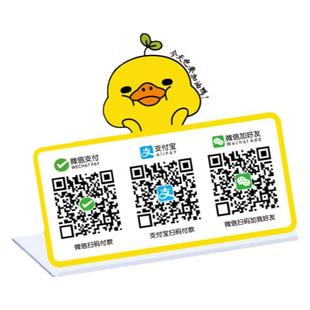 二维码展示牌高级定制微信收款码立牌摆台亚克力收钱牌台卡桌牌子