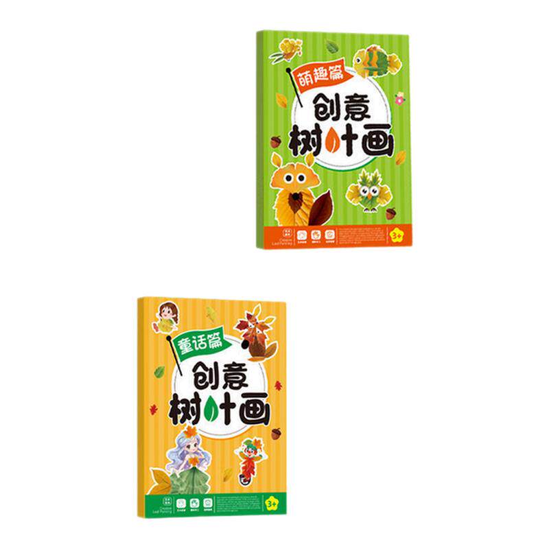 材料包粘贴画女孩礼物益智幼儿园