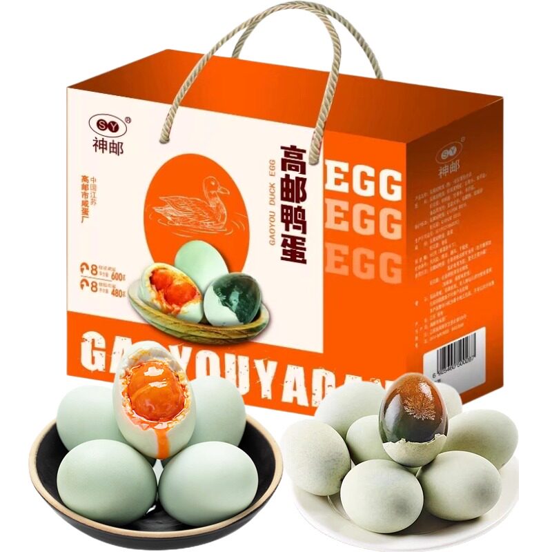 神邮正宗高邮双宝双黄咸鸭蛋/松咸鸭蛋