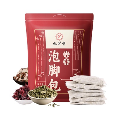 九芝堂24味草本暖足泡脚药包