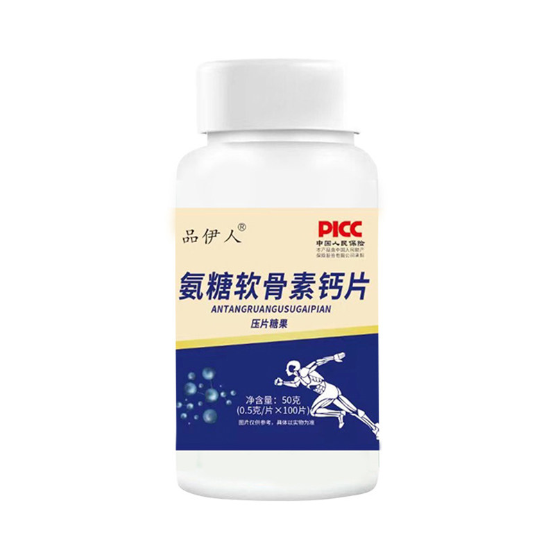 氨糖软骨素钙片健康养生食品压片糖果品伊人官方正品