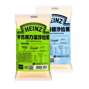 亨氏美乃滋沙拉酱汉堡沙拉酱商用批发亨氏沙拉酱1kg色拉酱heinz