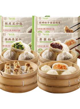 真尝家松月楼素菜包子烧麦早餐