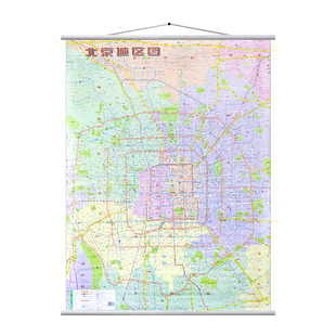 【星球社直营】2025年新版 北京城区图+北京市地图 挂图竖版【单张双面】1.4米X1米挂图 星球地图出版社