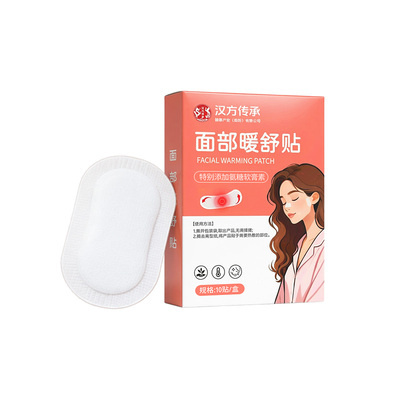 药房直售】颞下颌关节紊乱热敷贴