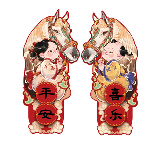 原创马年国风小对联2026春节过年新年柜子装饰贴喜庆春联挂饰挂件