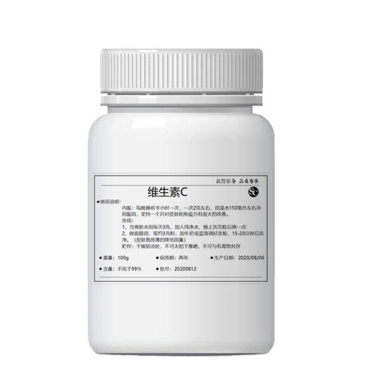维生素C 食品级食用VC粉末维生素C粉末焕白补水保养肌肤L抗坏血酸