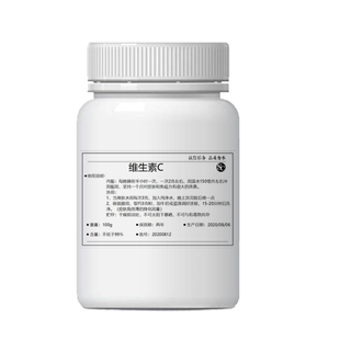 维生素C 食品级食用VC粉末维生素C粉末焕白补水保养肌肤L抗坏血酸