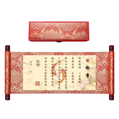 婚书订婚书纯手写定制中式卷轴送日子书聘书结婚中国风礼盒高级感