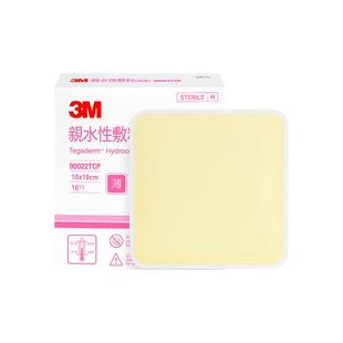 3M人工皮水胶体敷料医用痘痘贴创口贴湿性愈合疤痕伤口贴90022TCP