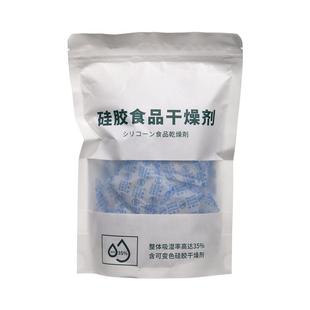 食品干燥剂专用宠物猫粮防潮防霉包变色硅胶茶叶相机家用除湿干燥