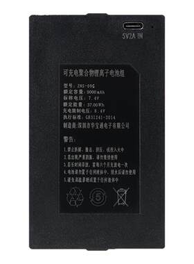 华宝通ZNS-09G智能锁电池