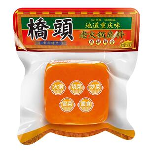 桥头旗舰店官网桥头重庆麻辣老火锅一人食小包装牛油火锅底料50g