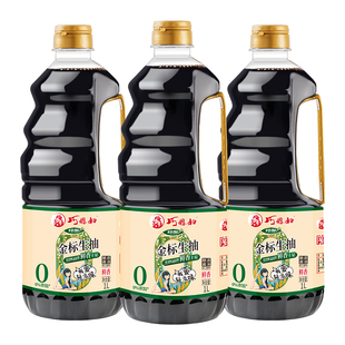巧媳妇零添加金标生抽1L*3桶家用酿造酱油凉拌炒菜调味品食用味精