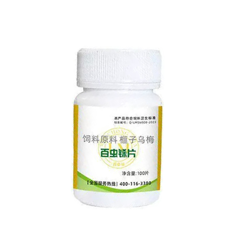 狗狗猫咪百虫杀片100片&国货之光