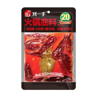 刘一手正宗重庆牛油手工火锅底料番茄麻辣烫香锅冒菜调料家用