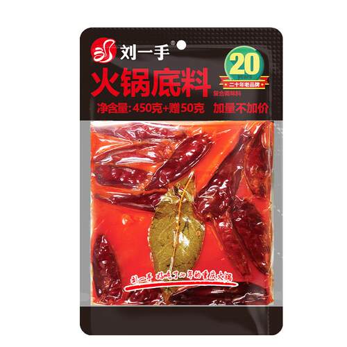 刘一手正宗重庆牛油手工火锅底料清油番茄麻辣烫香锅冒菜调料家用