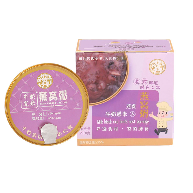 老行尊牛奶黑米燕麦滋补燕窝粥