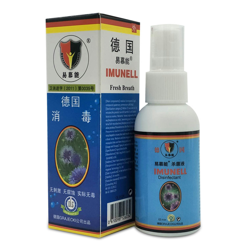 德国易慕能皮肤口腔私处免洗消毒