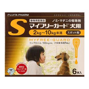 日本体外驱虫剂小型犬去跳蚤蜱虫狗狗驱虫滴液泰迪驱虫虱子