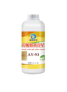 专除草酸洗后发黄生锈