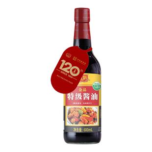 灯塔金品特级酱油600ml/瓶酿造酱油调味品非转基因零添加防腐剂