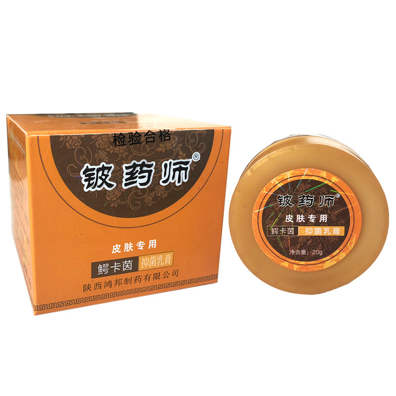 铍药师鳄卡茵乳膏铍药师软膏