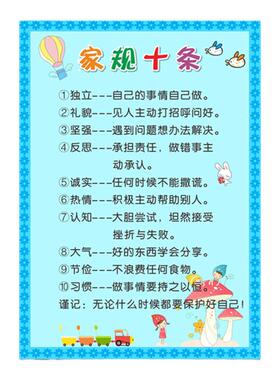 小孩子十条儿童房抖音家规家训