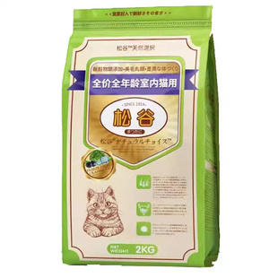 日本松谷猫粮旗舰店松古成猫幼猫专用无谷奶糕营养美毛泌尿2kg9kg