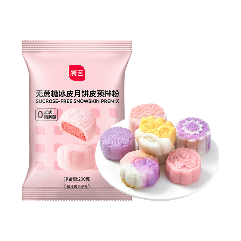 展艺无蔗糖/原味冰皮月饼预拌粉全套材料包中秋节diy手工自制套餐