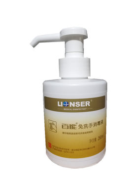 百能260ml便携抗菌免洗手消毒液