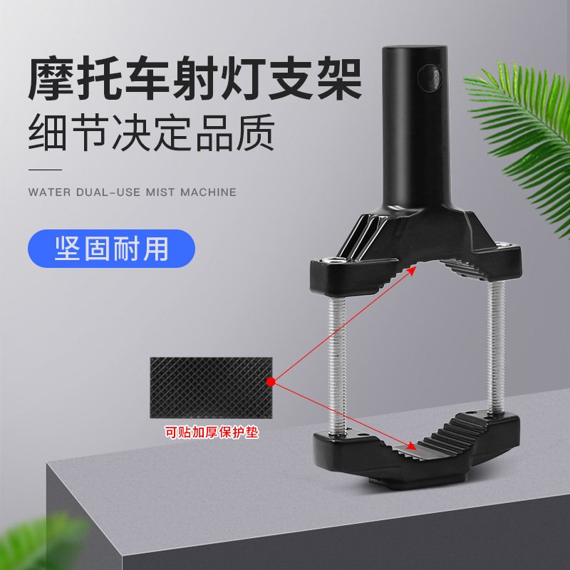 摩托车聚光灯安装铝支架管夹电动车夹具雾灯把安装架信号灯转向圆