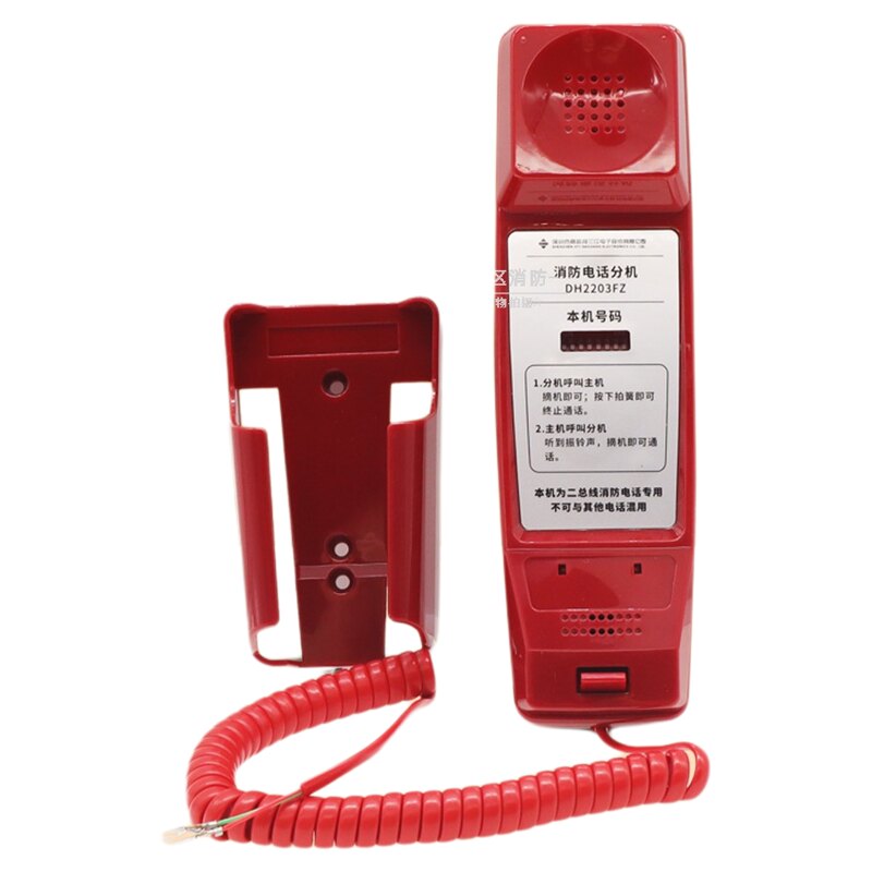 泛海三江DH2203FZ消防电话分机