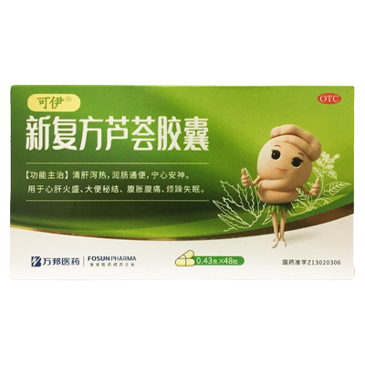 【可伊】新复方芦荟胶囊0.43g*48粒/盒