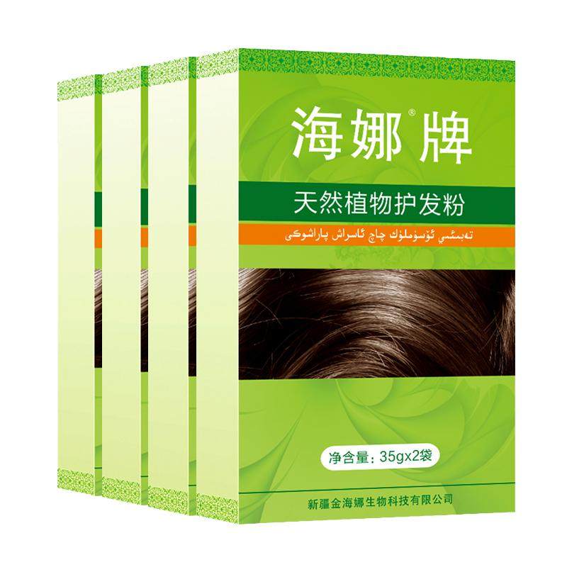 海娜遮白发护发粉修护海娜粉4盒