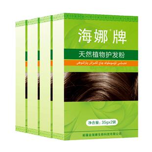 海娜护发粉4盒装中老年头发护理海娜粉天然植物旗舰店养发修护