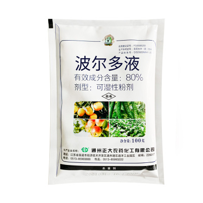 波尔多倍液杀菌剂溃疡病霜霉病