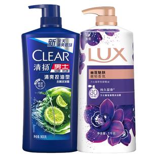 清扬洗发水力士沐浴露套装二合一控油去屑持久留香男女士官方正品