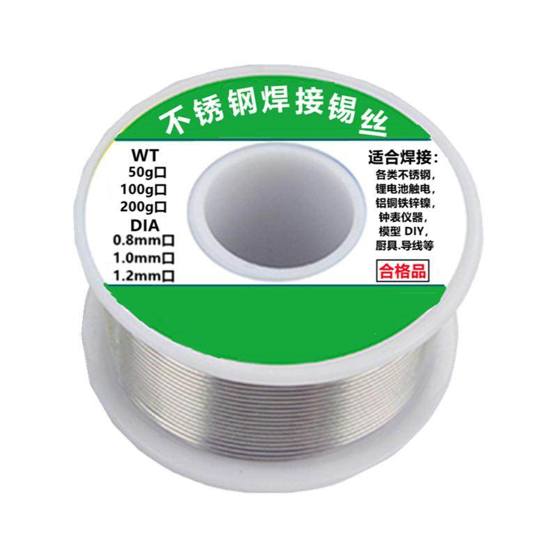 多功能新型不锈钢焊锡丝打火机高纯度锡线带松香焊接铜镍神器焊丝