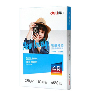 得力a4相纸彩色喷墨打印机照片纸防水着色均匀高光面相片纸200/230克家用细绒照片打印纸4r6寸7寸彩色相册纸