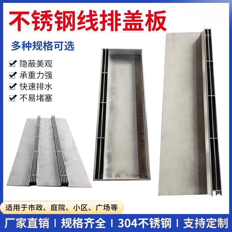 厂家直供不锈钢线性排水沟盖板304缝隙式沟盖板 弧形地沟下水盖板