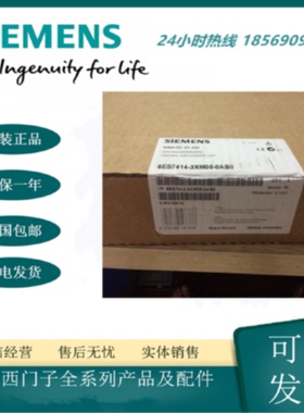议价西门子原装6ES7414-3XM05-0AB0 S7-400CPU 414-3 中央处理器